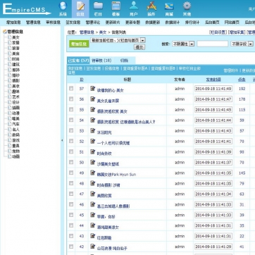 帝国CMS第二版美女摄影瀑布流模板，自适应HTML5响应式源码后台功能