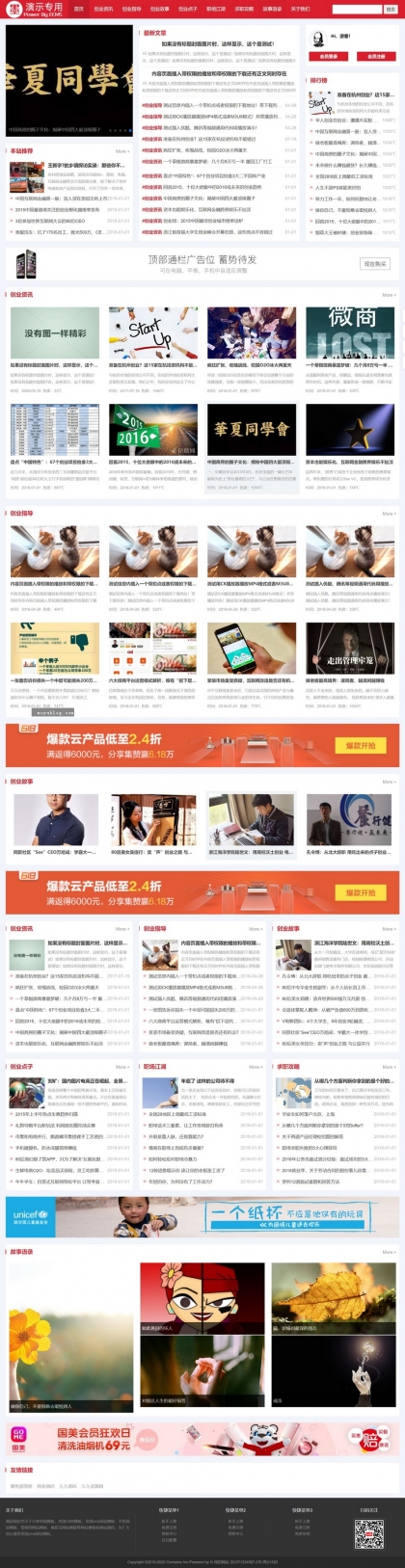 【自适应手机】HTML5收费视频播放下载新闻资讯博客 - 帝国CMS整站模板