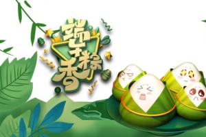 端午粽香C4D主标题艺术字