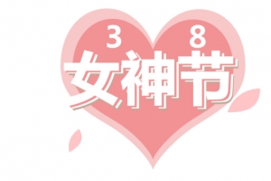 心形女神节图案元素