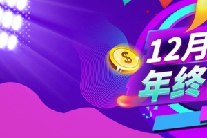 炫彩双12年终盛典促销海报