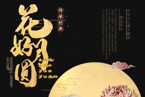国潮仙鹤元素
