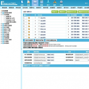 简约不简单！自适应HTML5帝国CMS模板：文章新闻一网打尽，手机平板全兼容整站方案后台功能