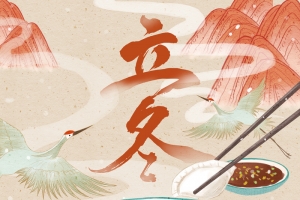 手绘立冬节气背景图