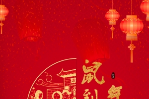 喜庆2020鼠年新年系列海报一海报