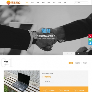帝国CMS整站模板 | HTML5响应式企业网站：产品展示、新闻资讯、作品文章
