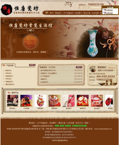 帝国CMS整站模板-古典骨瓷瓷器字画古董仿古类网站源码-安全高效