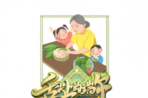 舌尖上的端午C4D艺术字元素