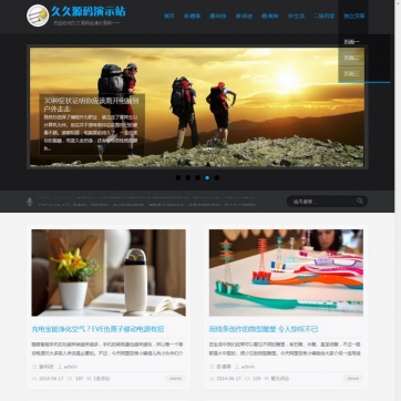 帝国CMS自适应HTML5整站模板 - 博客工作室新闻资讯手机响应