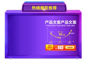双11双12电商热销爆款推荐2