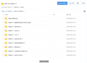 【精选】同济大学结构力学上下册朱慈勉教授全161讲视频教程，专注核心内容学习
