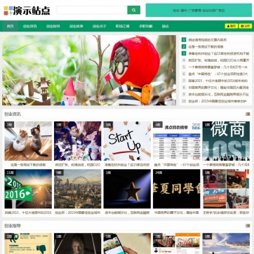 新闻博客下载站首选：帝国CMS自适应HTML5响应式整站模板，手机友好