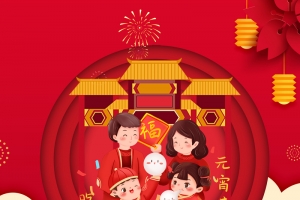 元宵节手绘人物灯笼花朵烟花