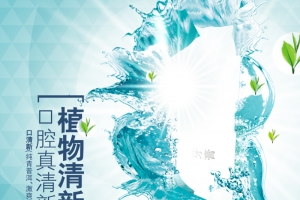 牙膏水波背景图