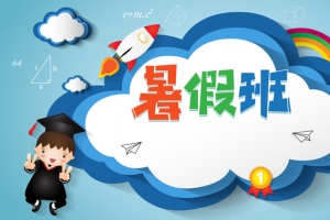 卡通人物招生背景图