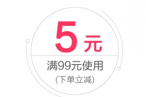 优惠券