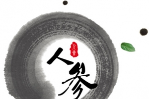 人参
