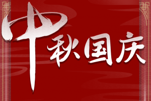 国庆背景中秋背景兔子灯笼祥云楼阁