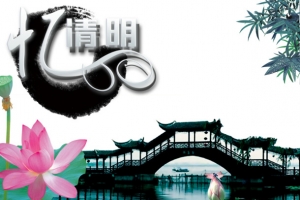 忆清明中国风水墨画