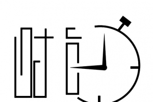 时光流逝文字设计
