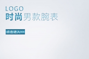 质感蓝色渐变展台psd分层主图背景素材