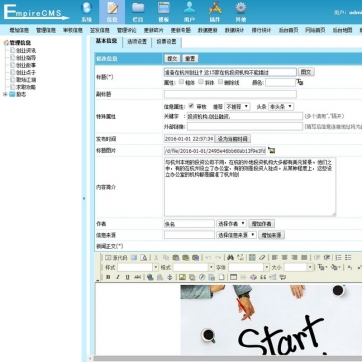 新闻资讯·图片网站 | 响应式HTML5帝国CMS整站源码模板，手机平板自适应后台功能