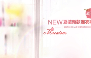 新款连衣裙banner背景