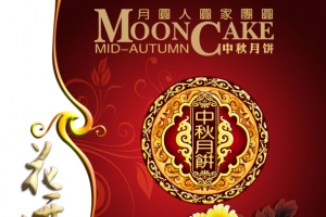 月饼包装