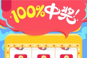 抽奖