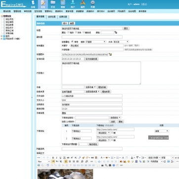 帝国CMS新闻下载图片资讯会员站：HTML5响应式整站模板，手机自适应后台功能