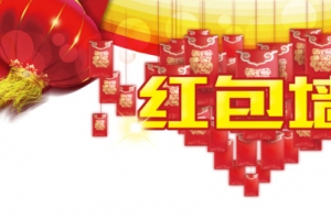 红色红包墙