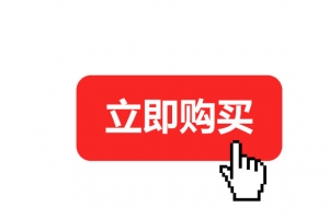 立即购买高清PNG透明免扣元素标签设计素材免费下载