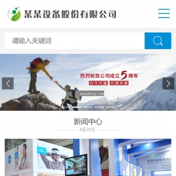 帝国CMS高端企业模板 - 简单大气，整站HTML5响应式，自适应手机与平板