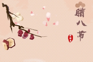 2019彩绘腊八节背景