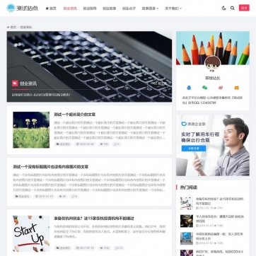 自适应HTML5帝国CMS模板 - 新闻资讯博客工作室，支持视频收费播放下载整站解决方案