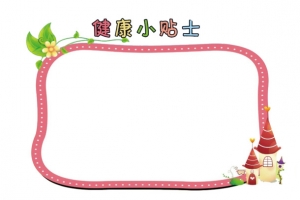 空白健康小贴士矢量