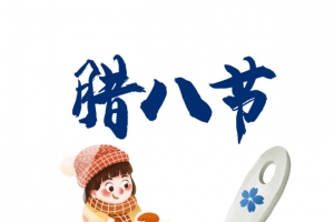 冬天腊八节手绘女孩腊八粥红豆