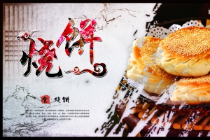 美味食物背景