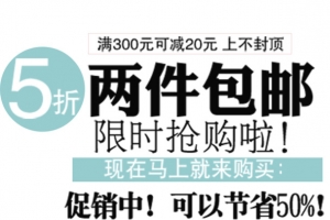 五一促销文案排版素材