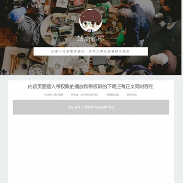 帝国CMS·简洁单栏博客模板·视频下载·HTML5响应式自适应整站源码