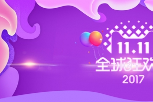 双十一双十二海报背景