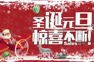 圣诞元旦红色卡通商场双节同庆展板
