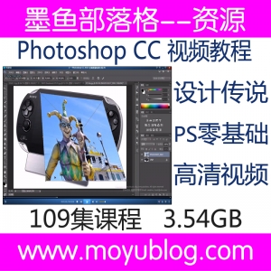 Photoshop CC零基础精通，2015版美工平面设计传说级视频教程