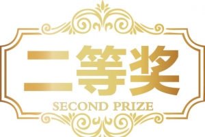 抽奖券