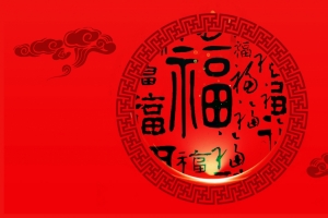 红色喜庆福字背景4k壁纸
