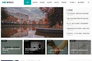 自适应手机帝国CMS模板：新闻资讯、个人博客、工作室视频收费播放下载整站方案