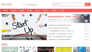 帝国CMS5 SEO优化模板：个人博客&新闻资讯，自适应HTML5整站方案