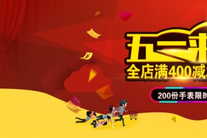 红色渐变五一劳动节banner