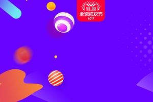 简约扁平双十一banner
