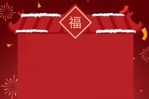 恭贺新春猪年大吉背景模板